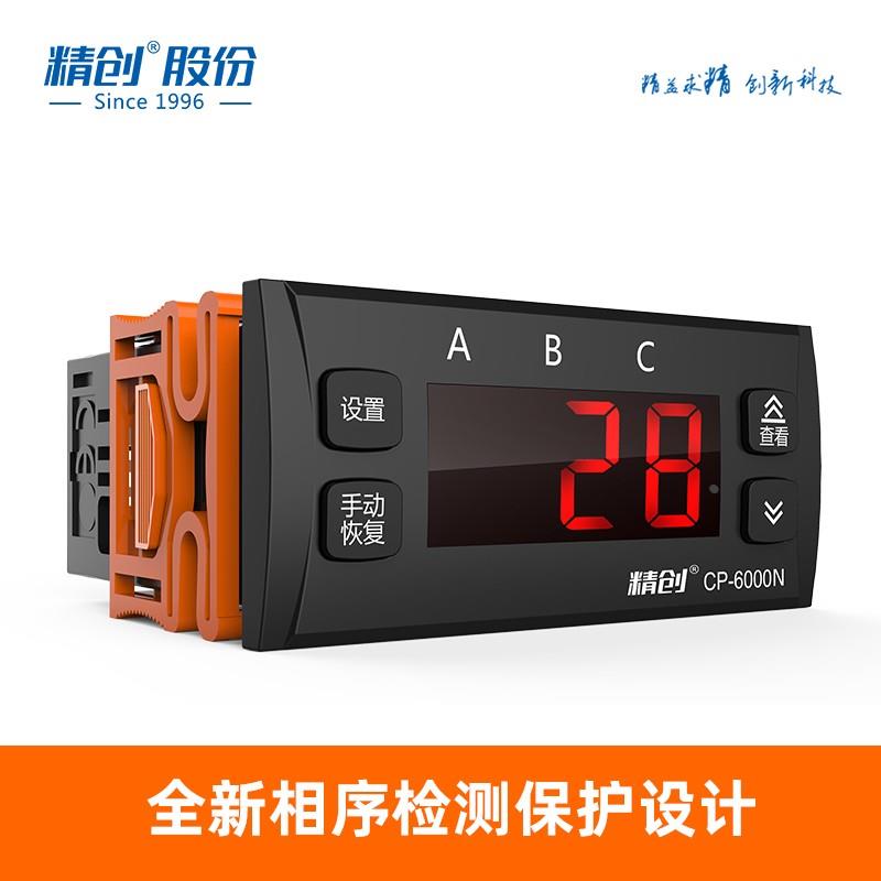 精创CP-6000N电流保护器 三相电监测相序缺相过载电流保护485接口