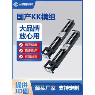 台极国产KK线性微型模组高精密滚珠丝杆滑台KK6005 6010C线性模组