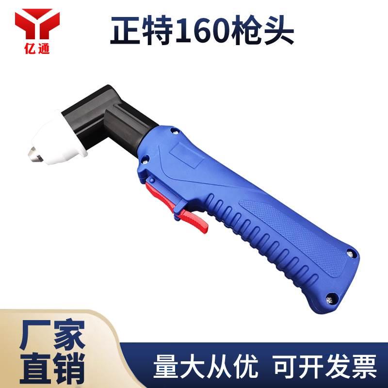 正特160等离子切割枪头 WSD-200A水冷割枪 正特160手持水冷枪头