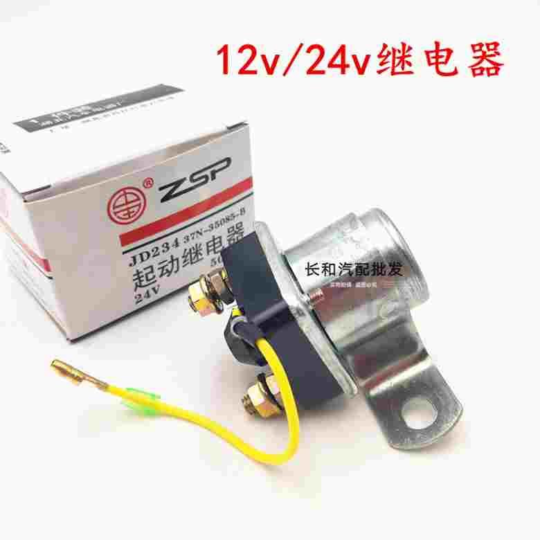 大功率汽车起启动机 继电器减速马达 改装加装起动机24V/12V。