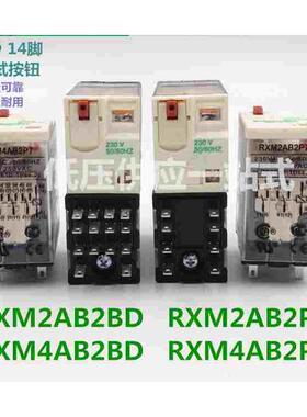 中间继电器RXM2AB2BD RXM4AB2P7 RXM2AB2P7 RXM4AB2BD