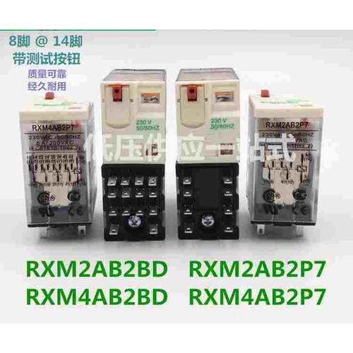 中间继电器RXM2AB2BD RXM4AB2P7 RXM2AB2P7 RXM4AB2BD