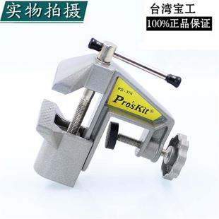 台湾宝工PD-374台钳台虎钳迷你小台钳平虎钳台钻工作台钳桌面夹台