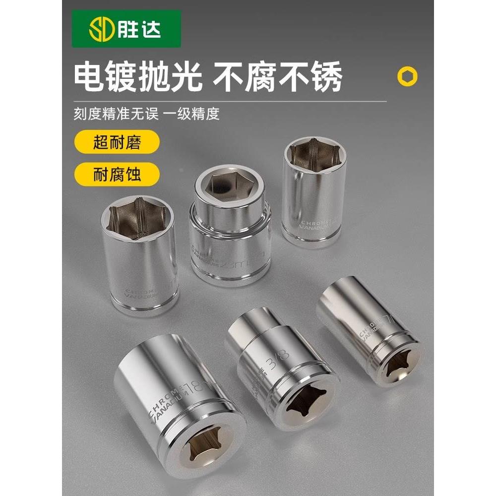 3/8中飞短套筒头扳手加长套筒工具中快速10mm六角套头六棱角套筒