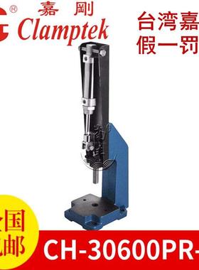 包邮原装台湾嘉刚牌CH-30600PR-A气动夹钳30600pr-a夹具气缸夹钳