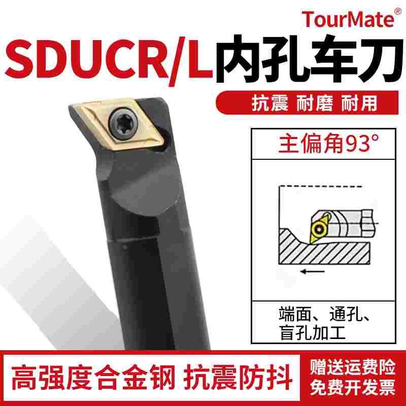 数控车刀刀杆内孔刀S12M/S16Q-SDUCR11/07螺钉式装DCMT11/07刀头