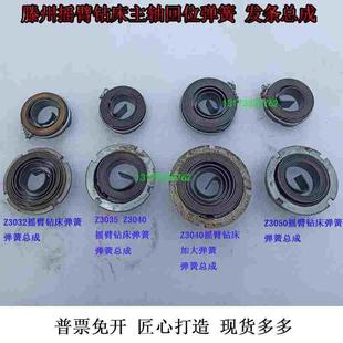 摇臂钻床主轴回位弹簧涡卷弹簧总成滕州Z3032Z3035Z3040Z3050发条