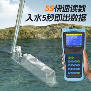 祥瑞德便携式多普勒流速仪