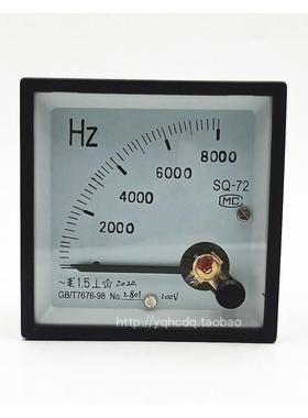 指针式中频炉频率表SQ-72 2000HZ 4000HZ 8000HZ/100V高频赫兹表