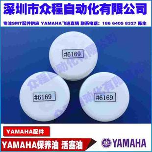 M7122 30G白油 N0X YAMAHA保养白油 6169白油 KM5