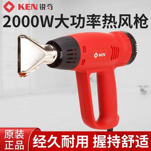 锐奇大功率2000W汽车贴膜塑料焊枪工业级调恒温烤热风枪8600CE