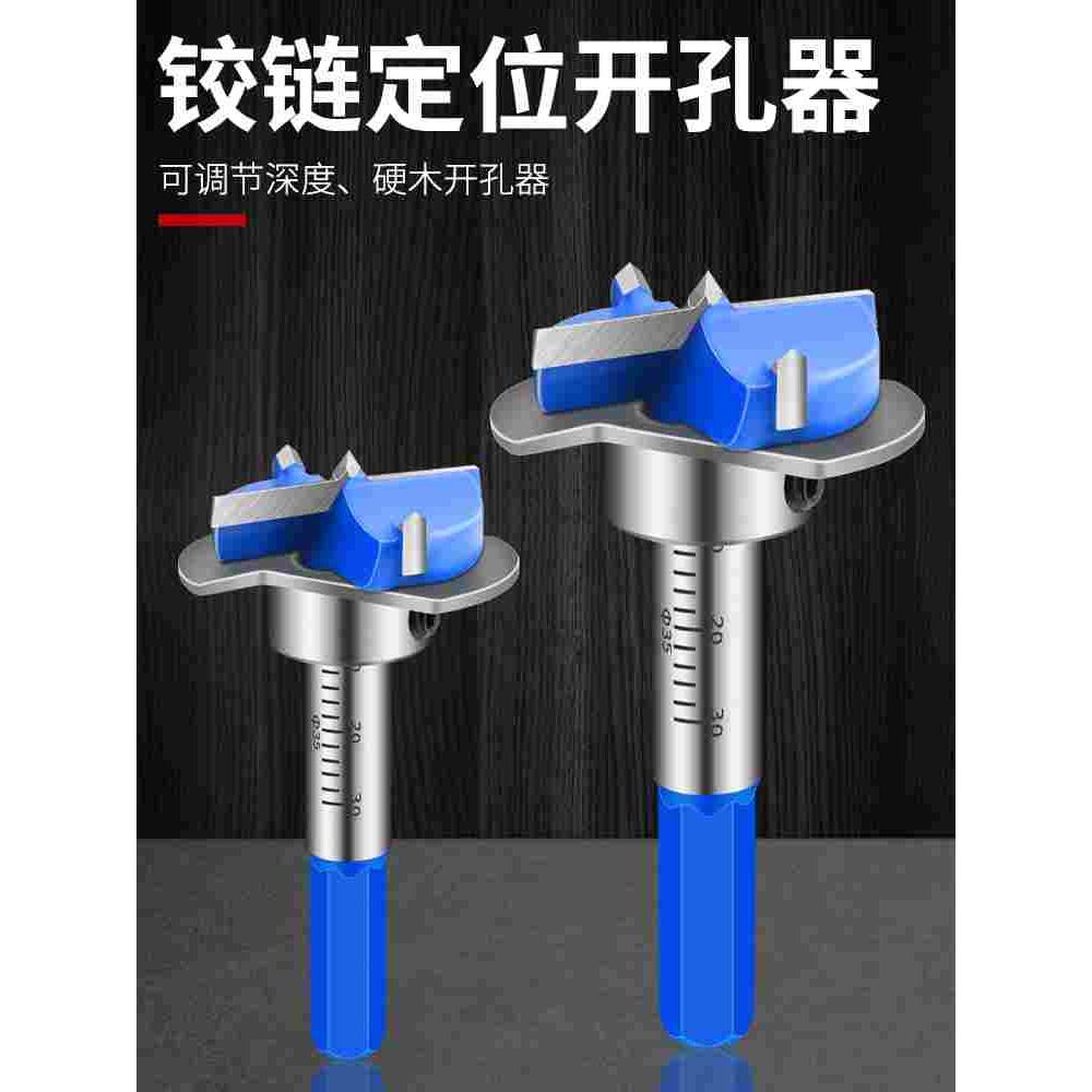 可调节定位 35mm铰链专用木工合金开孔器 橱柜合页电脑桌打孔钻头