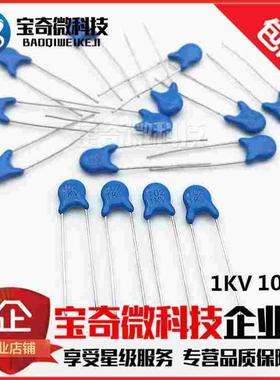 高压瓷片电容1KV471 1KV681 1KV102 1KV222 1KV472 1KV103K 1000V