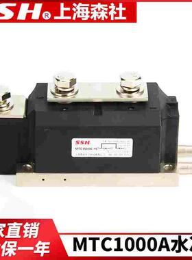 MTC800AMTC1000A1600VMTX1200-16可控硅水冷式模块晶闸管