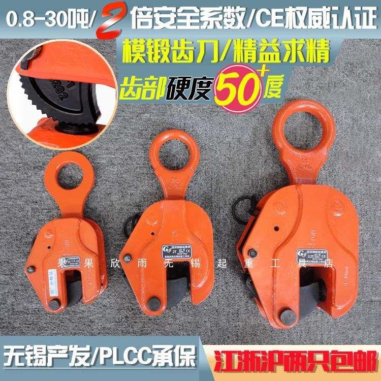 促销cdh0.8~16T无锡合金钢板竖吊起重钳垂直吊吊钩吊钳立吊索夹具