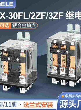 新款JQX-30FL-2ZF-3ZF继电器3Z大功率继电器30ADC12V2开2闭3开3闭