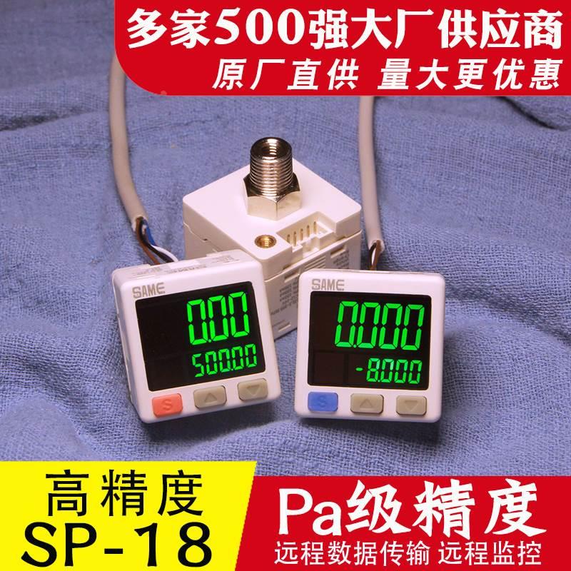 高精度数显气压表电子压力开关 MODBUS485通讯压力表pa级高分辨率