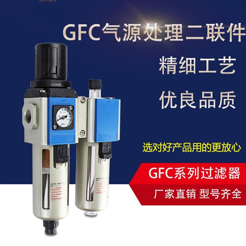 亚德客型油水分离器GFC200/300二联GFR200+GL200空压机过滤调压阀