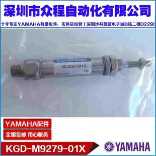 M9279 01X PBSA10 CDJ2B10 YV180XG夹边气缸 KGD