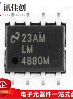 全新原装 LM4880M LM4880MX LM4880 SOP-8 AB类音頻放大器
