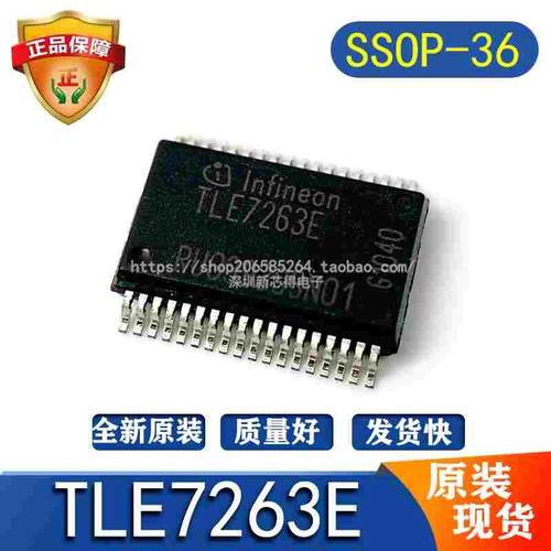 TLE7263E 封装SSOP36 标记丝印字TLE7263E 汽车电脑驱动接口芯片