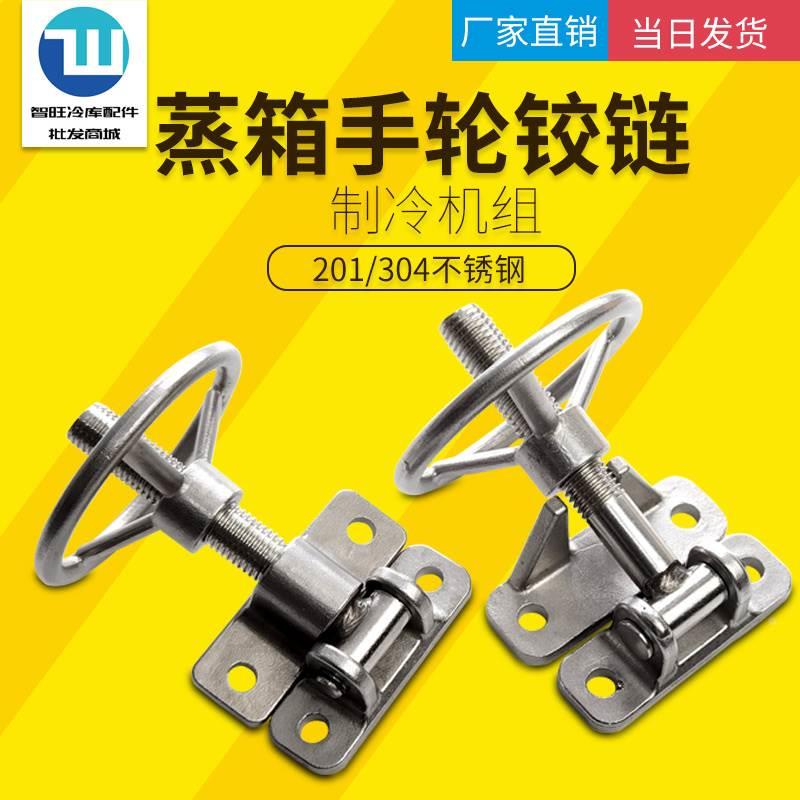 烤箱圆形金属阀门蒸箱门把手烘箱调节手轮不锈钢压紧手柄检修门锁