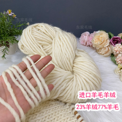 超粗纯羊毛羊绒线手编织毛衣外套