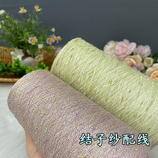 段染结子纱线豆豆线特色线 diy手工编织毛衣包包配线百搭混线包邮
