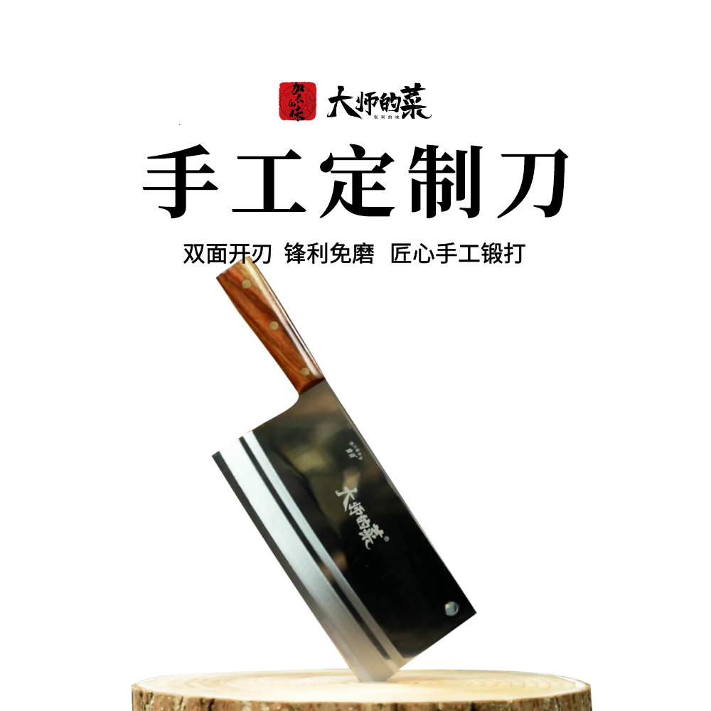 传统刀具大师的菜百年老字号