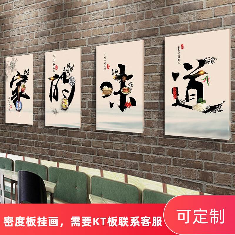 饭店墙面墙上墙体装饰画墙壁挂画酒店壁画创意农家乐墙壁画中餐厅