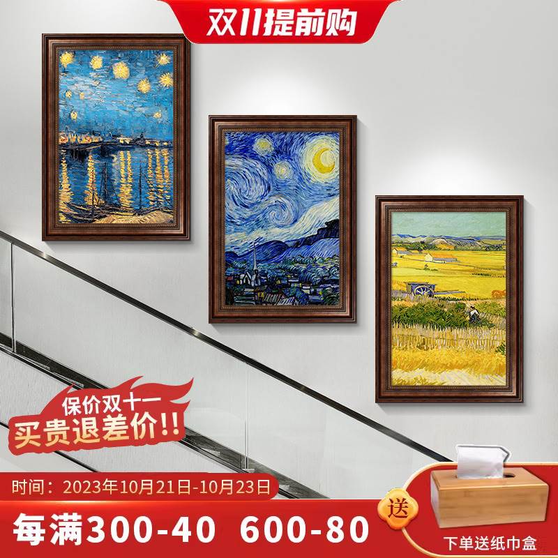 别墅楼梯间三联美式油画客厅装饰画走廊过道欧式壁画复式楼道挂画图片