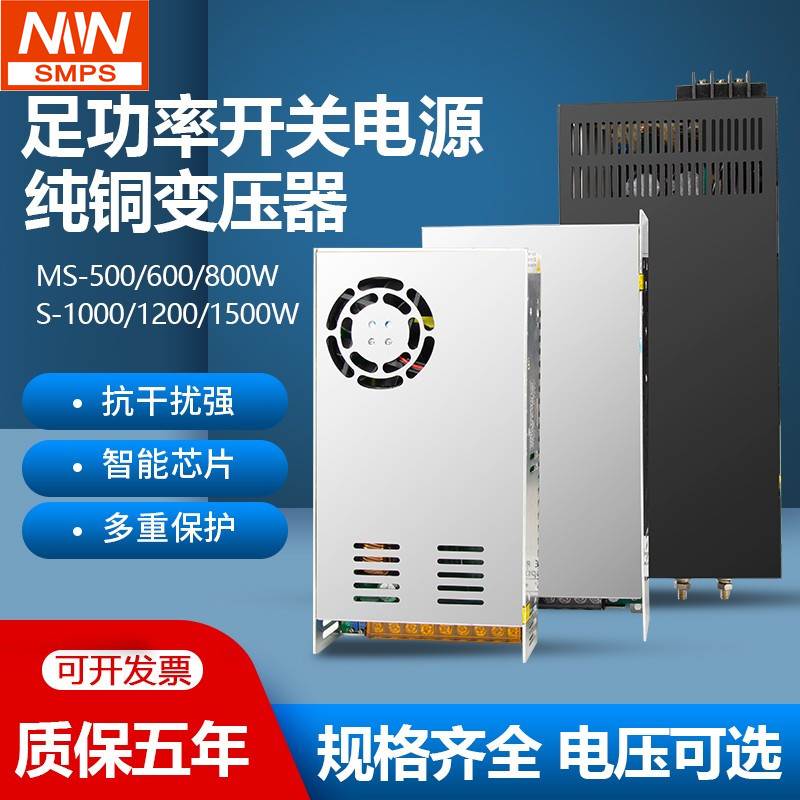 明伟S-1200W大功率开关电源24V12V36V48V60V25a50A可调直流1000W 五金/工具 开关电源 原图主图