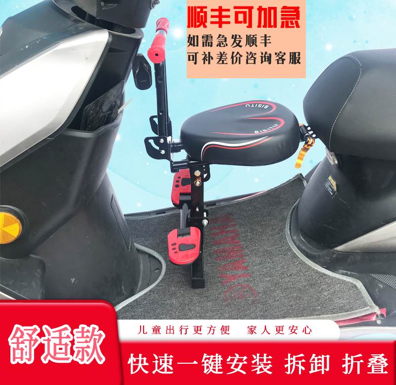 电动摩托车儿童车座可折叠踏板车座椅前置小龟车电摩的儿童座椅