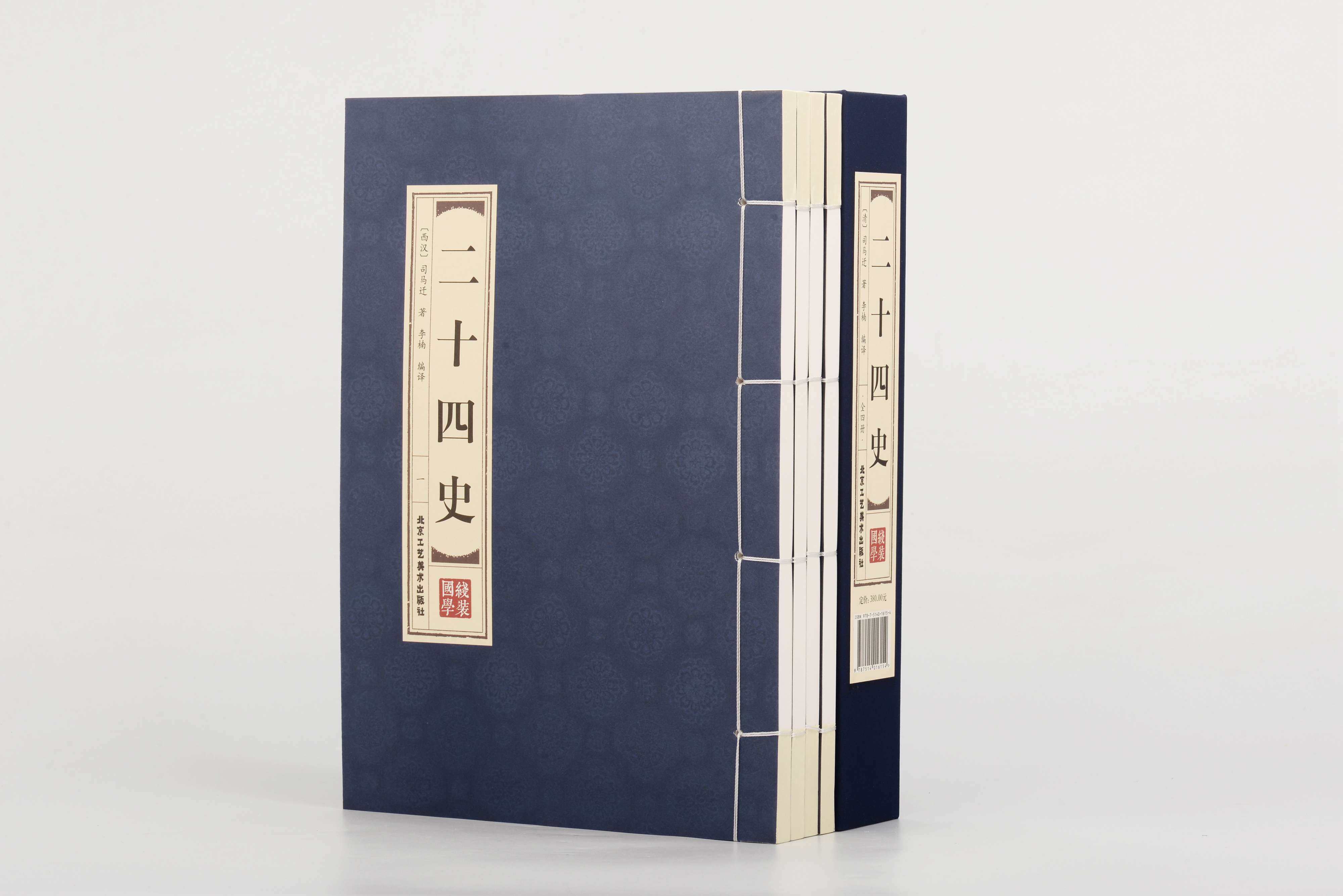原著全套书籍无删减中国历史白话文白对照白话文中华书局二十四史故事