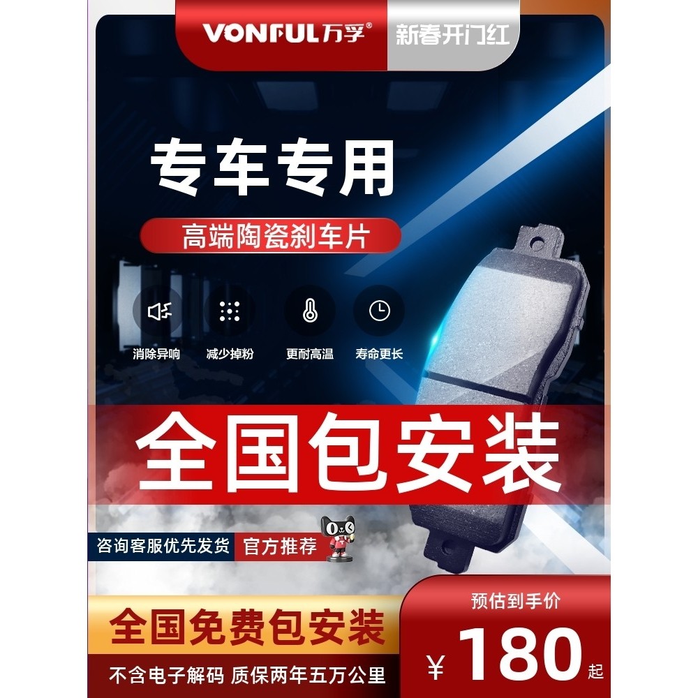 万孚刹车片适配本田思域雅阁CRV飞度凌派锋范XRV缤智前后原厂品质