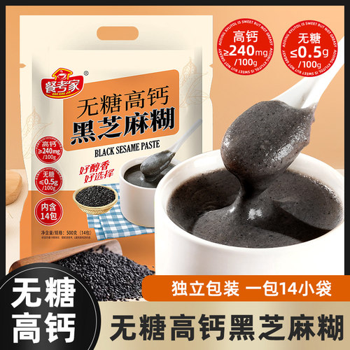 无糖高钙黑芝麻糊袋装独立包