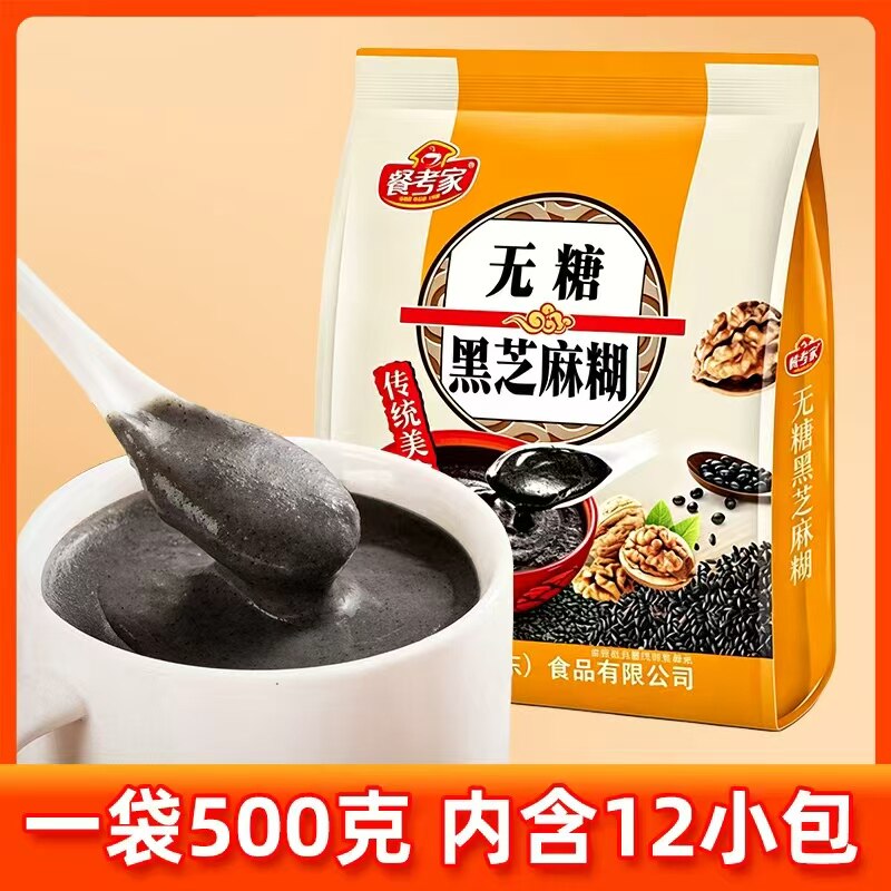 黑芝麻糊即食代餐无糖低脂餐考家