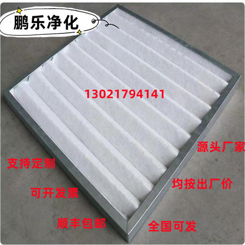 英维克精密空调初效板式过滤器