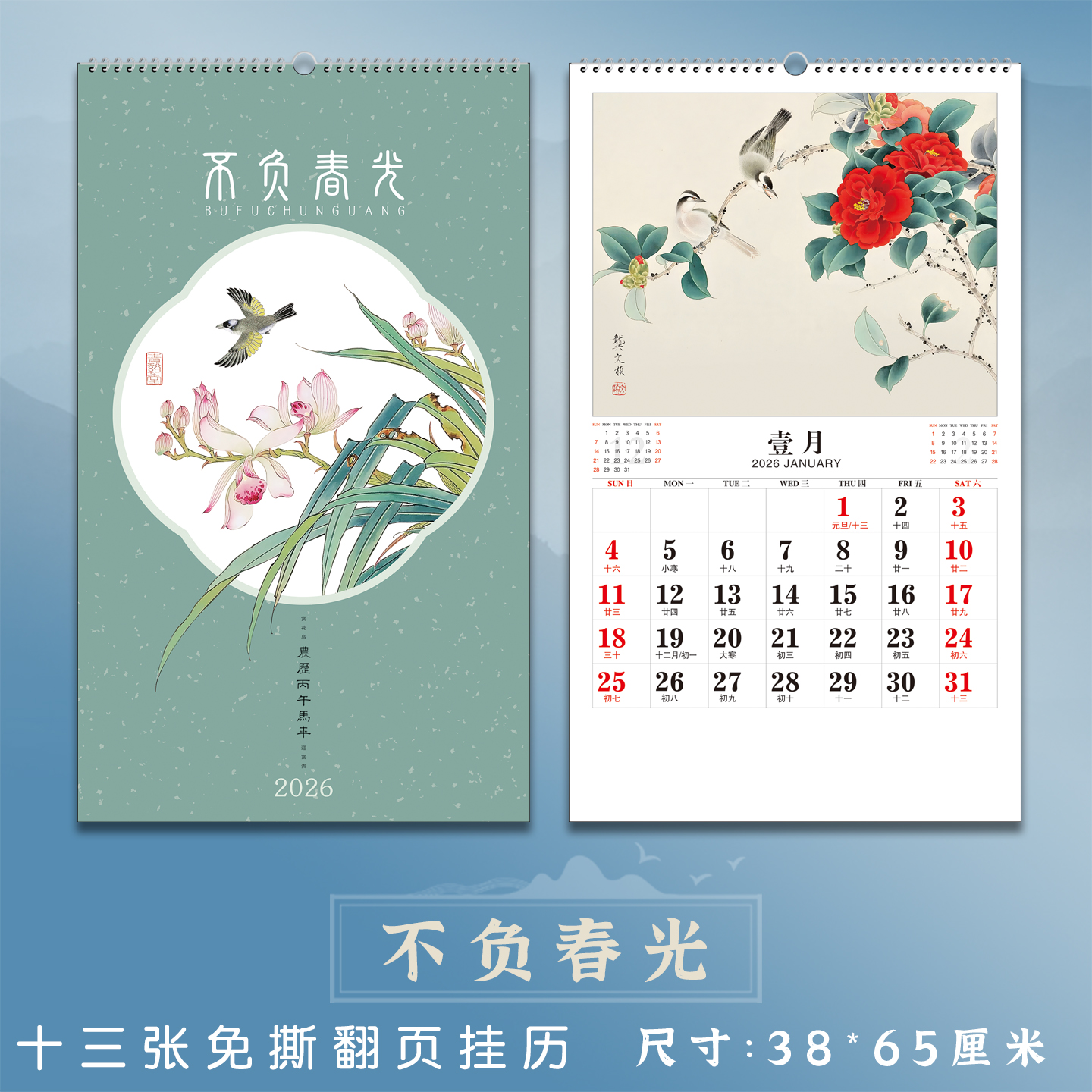 2026年挂历新款马年一月一张家用挂墙竖版中国风手撕日历节日礼品定制装饰画黄历企业公司企业订做广告