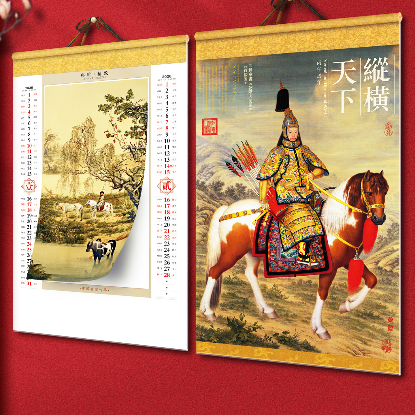 贴宣挂历2026年高档新款马年家用中高档月历挂墙中国风国画礼盒装挂历公司企业礼品批发定做定制印刷logo广告,文具电教/文化用品/商务用品,挂历,淘宝优惠券,粉丝福利购,淘宝优惠卷