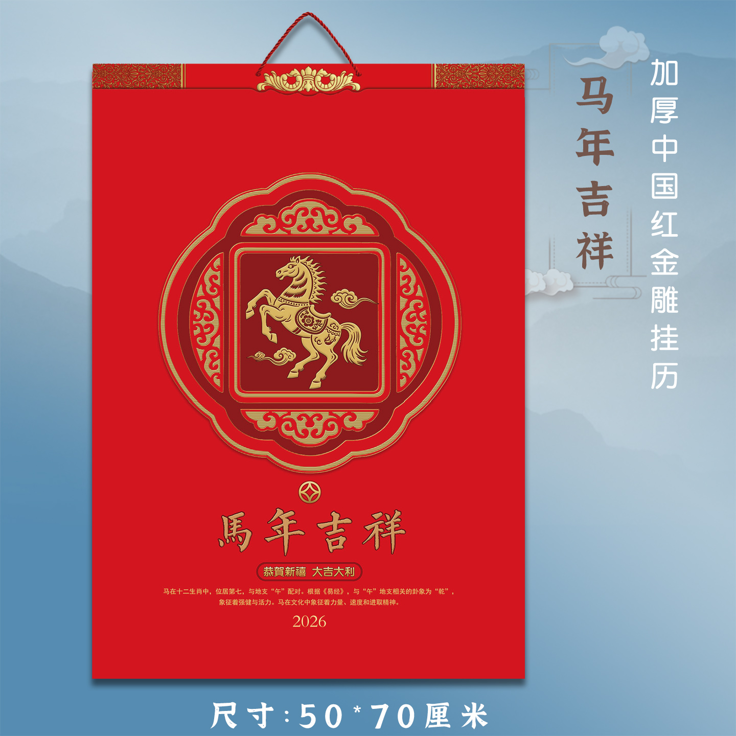 贺言双月历加厚卡纸挂历