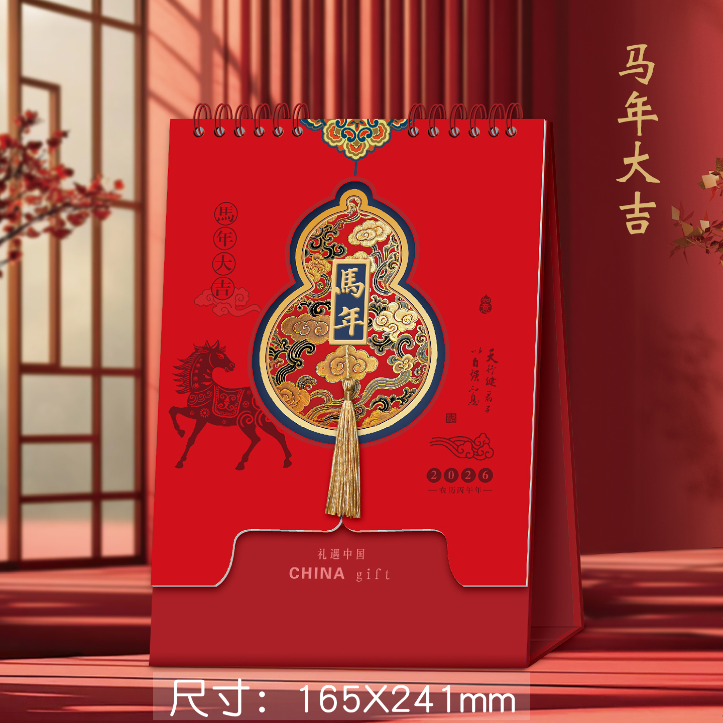2026年台历马年商务办公记事高档礼品大红色喜庆竖版盒装办公室桌面摆件记事月历批发公司logo广告定制日历