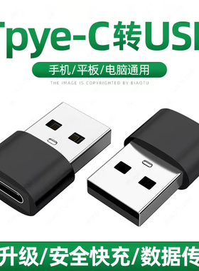 【转接头专拍】otg转接头数据线转换器手机连接读卡U盘全型号通用