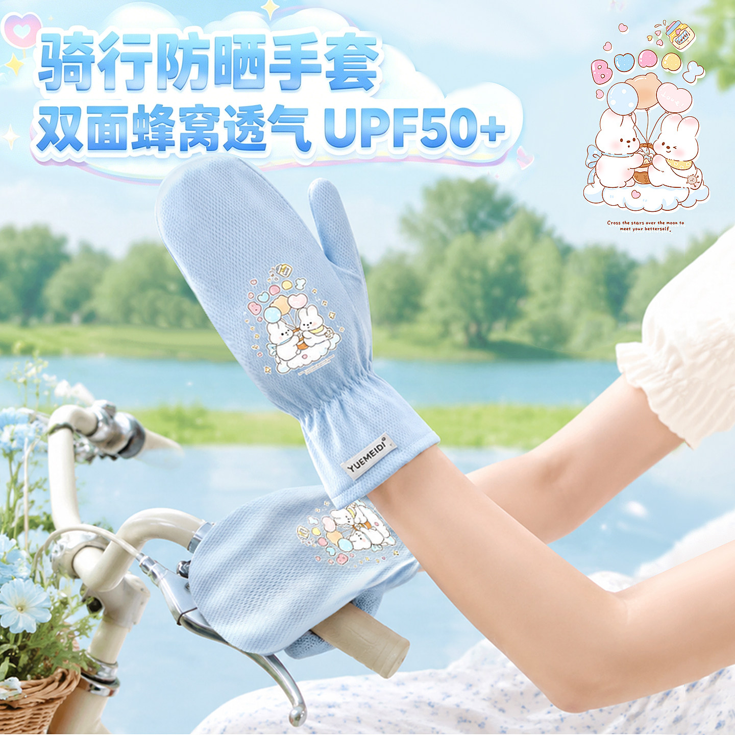 UPF50+防晒手套女士防紫外线骑电瓶车夏薄款网眼透气骑行全包连指