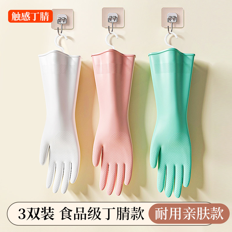 丁腈手套家务清洁洗碗厨房耐用食品级橡胶刷碗洗衣服做饭加厚防水图片
