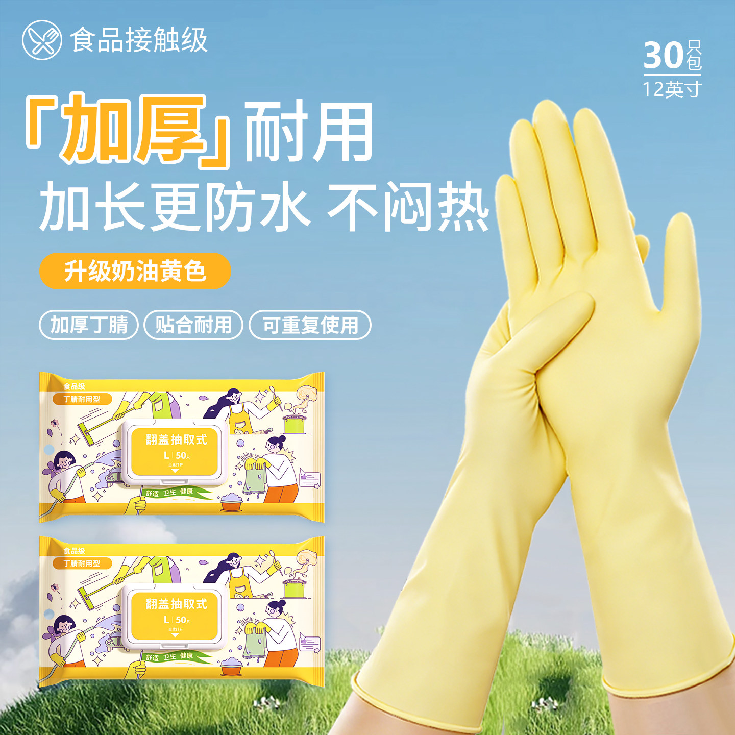 丁腈家务手套厨房洗碗耐用食品接触级一次性加长加厚防水防油清洁