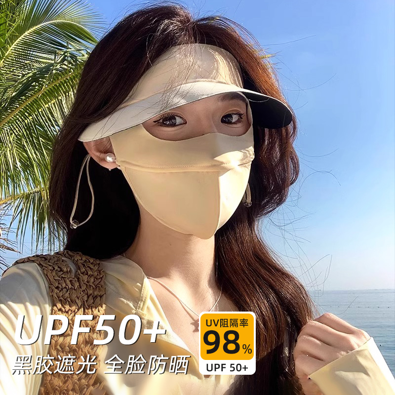 黑膠大帽檐全臉防曬面罩UPF50+