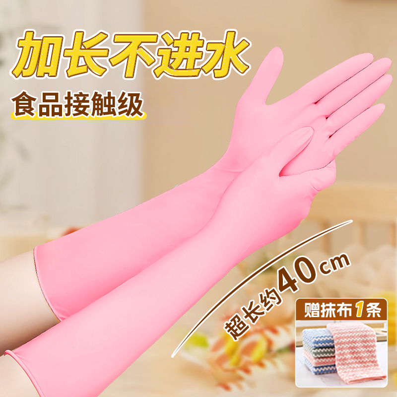 加长丁腈家务手套洗碗厨房耐用一次性食品级专用加厚乳胶洗衣清洁