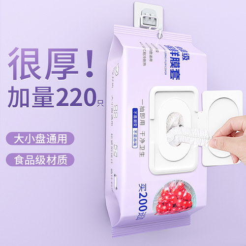 保鲜膜套食品级专用一次性保鲜膜罩家用厨房碗碟套剩菜罩保险套膜
