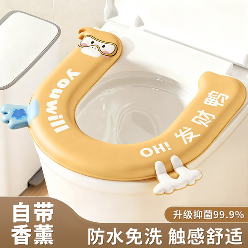 抗菌马桶坐垫2026新款四季通用防水免洗秋冬粘贴式香薰坐便套垫圈